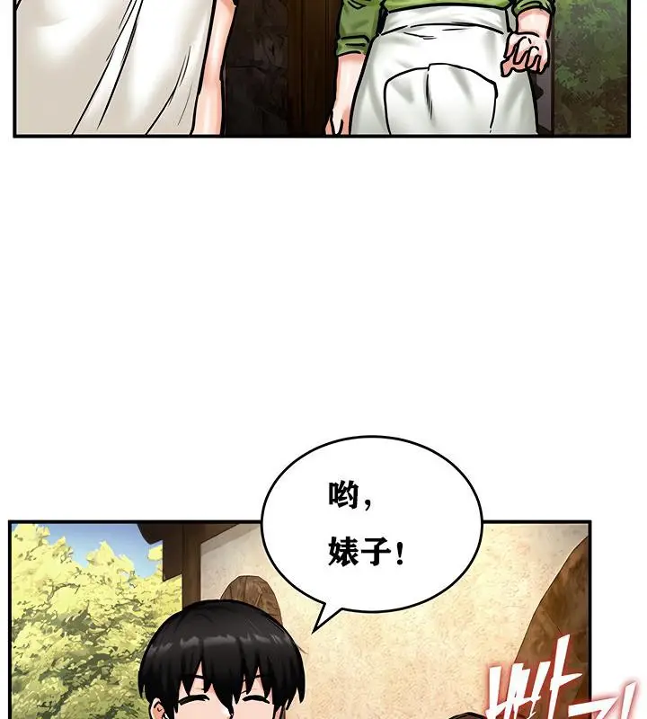 漫画《异世界重生之后宫养成记》第4话第109张图