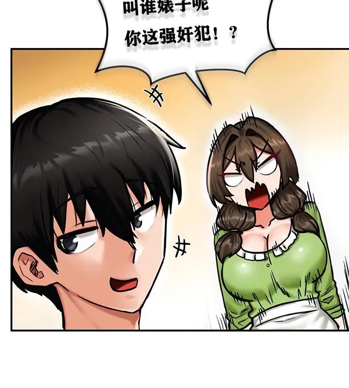 漫画《异世界重生之后宫养成记》第4话第112张图