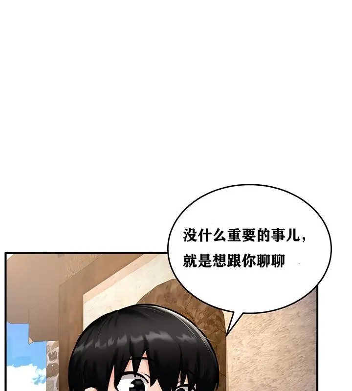 漫画《异世界重生之后宫养成记》第4话第113张图