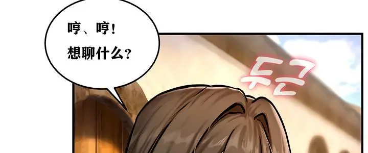 漫画《异世界重生之后宫养成记》第4话第115张图