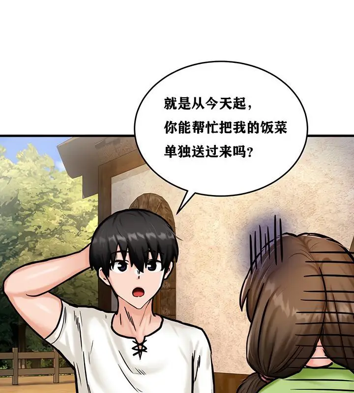 漫画《异世界重生之后宫养成记》第4话第117张图
