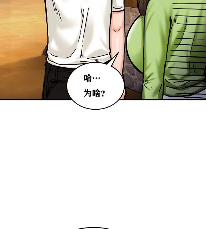 漫画《异世界重生之后宫养成记》第4话第118张图
