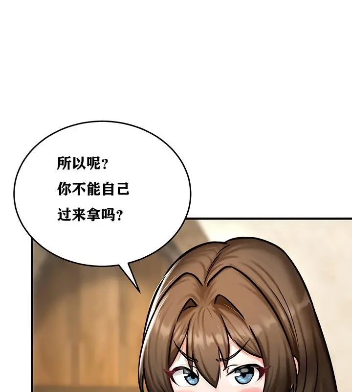 漫画《异世界重生之后宫养成记》第4话第121张图