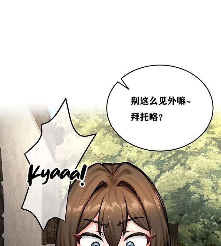 漫画《异世界重生之后宫养成记》第4话第123张图