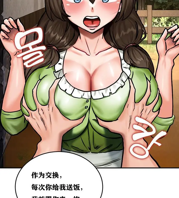 漫画《异世界重生之后宫养成记》第4话第124张图