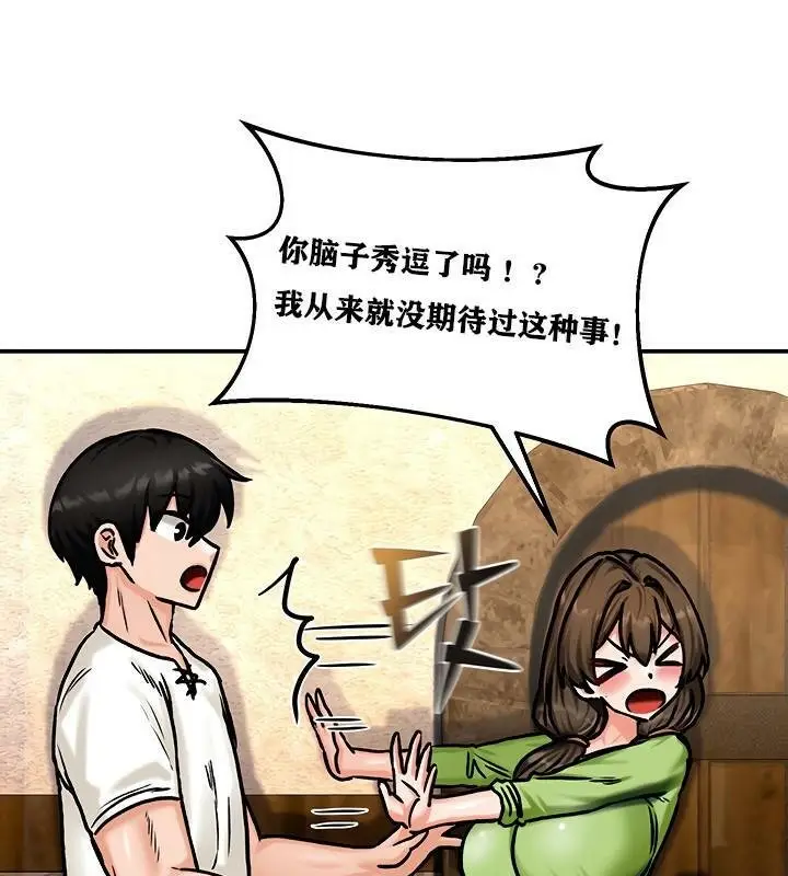 漫画《异世界重生之后宫养成记》第4话第126张图