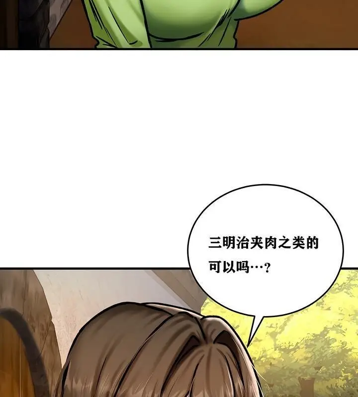 漫画《异世界重生之后宫养成记》第4话第129张图