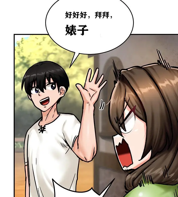 漫画《异世界重生之后宫养成记》第4话第134张图