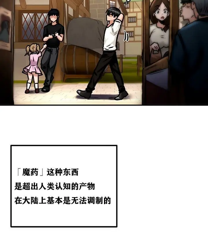 漫画《异世界重生之后宫养成记》第4话第137张图