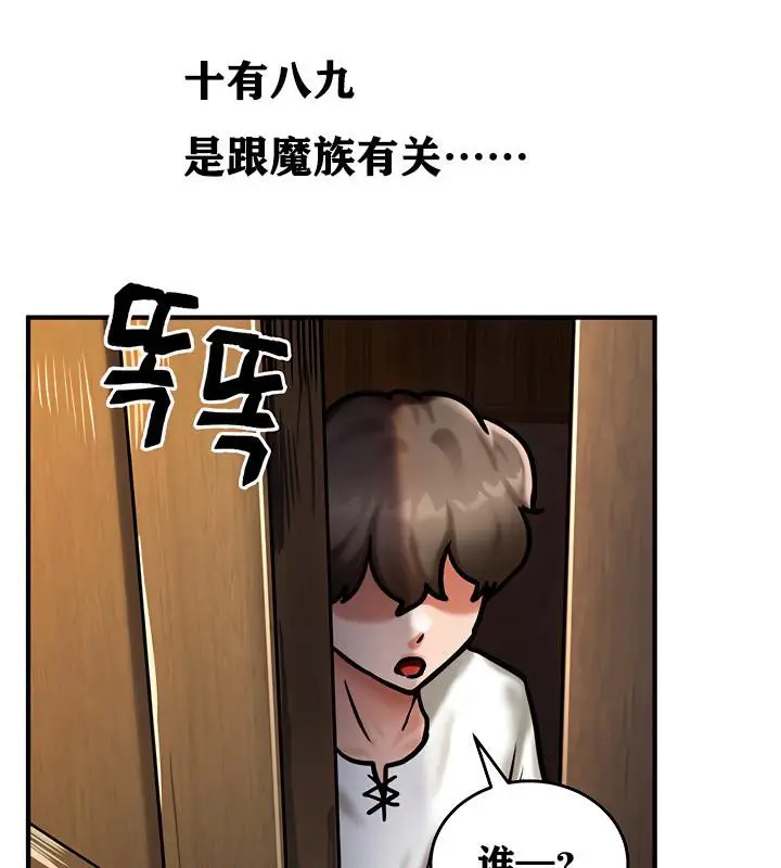 漫画《异世界重生之后宫养成记》第4话第141张图