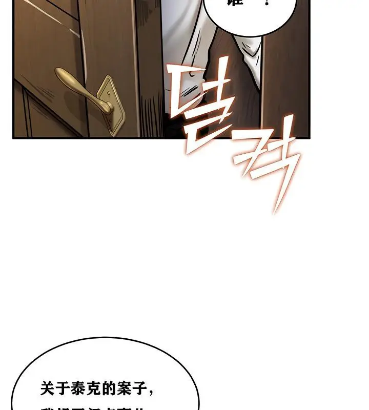 漫画《异世界重生之后宫养成记》第4话第142张图