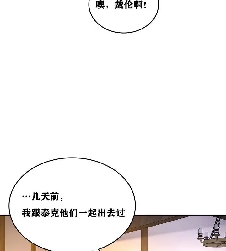漫画《异世界重生之后宫养成记》第4话第144张图