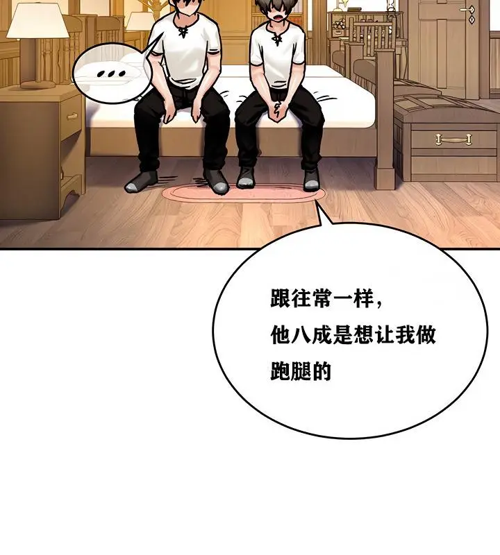 漫画《异世界重生之后宫养成记》第4话第146张图