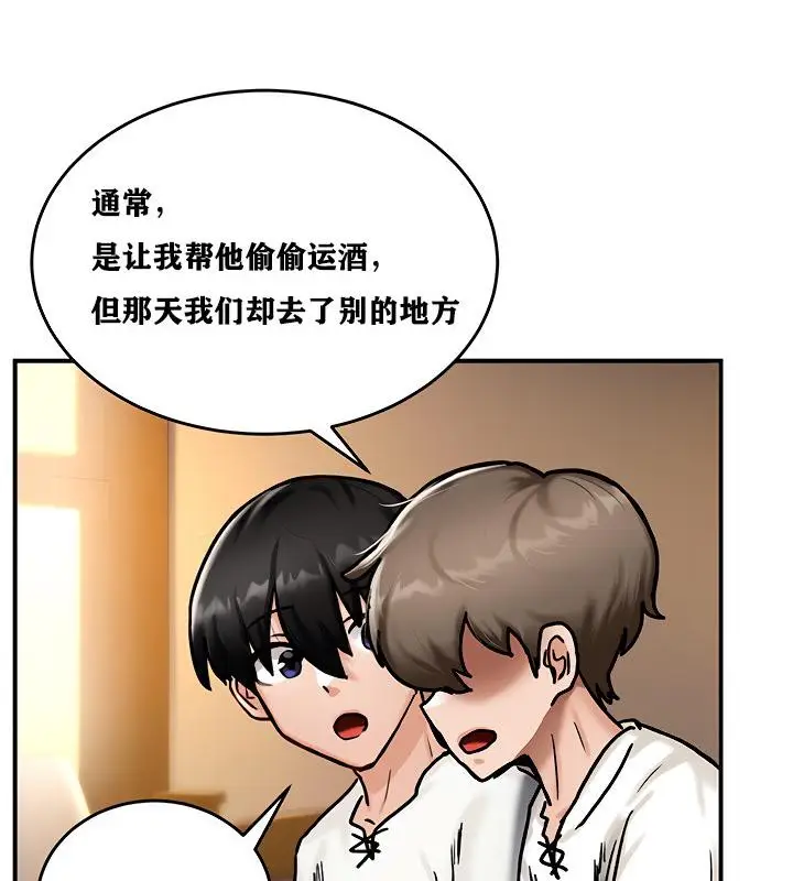 漫画《异世界重生之后宫养成记》第4话第147张图