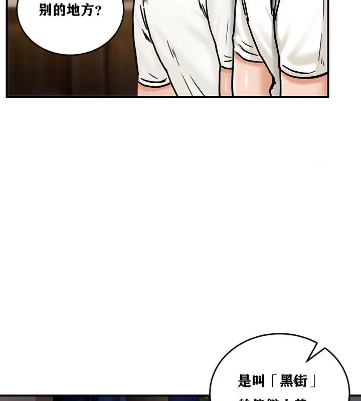 漫画《异世界重生之后宫养成记》第4话第148张图