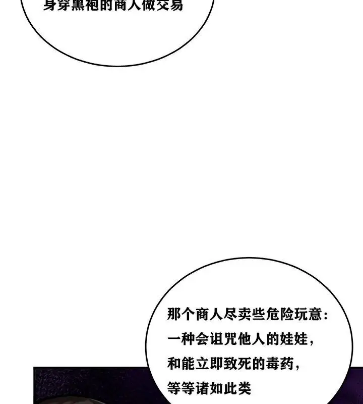 漫画《异世界重生之后宫养成记》第4话第151张图