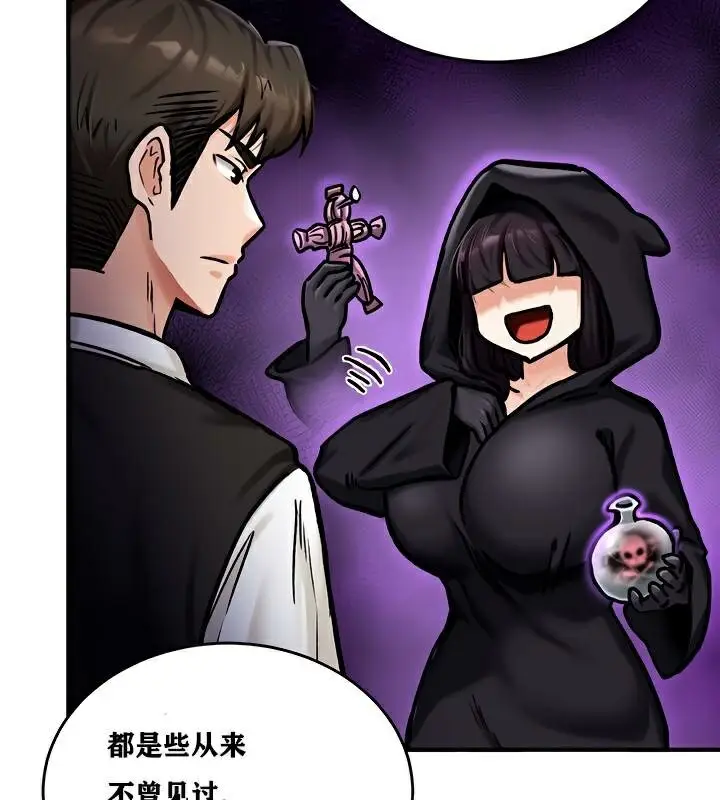 漫画《异世界重生之后宫养成记》第4话第152张图