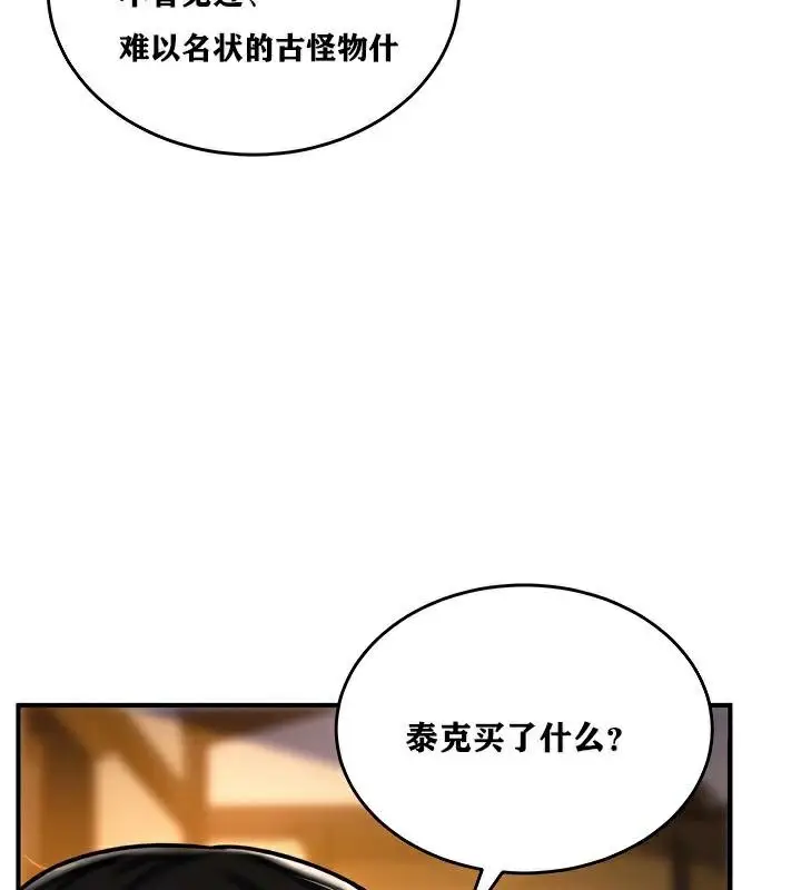 漫画《异世界重生之后宫养成记》第4话第153张图