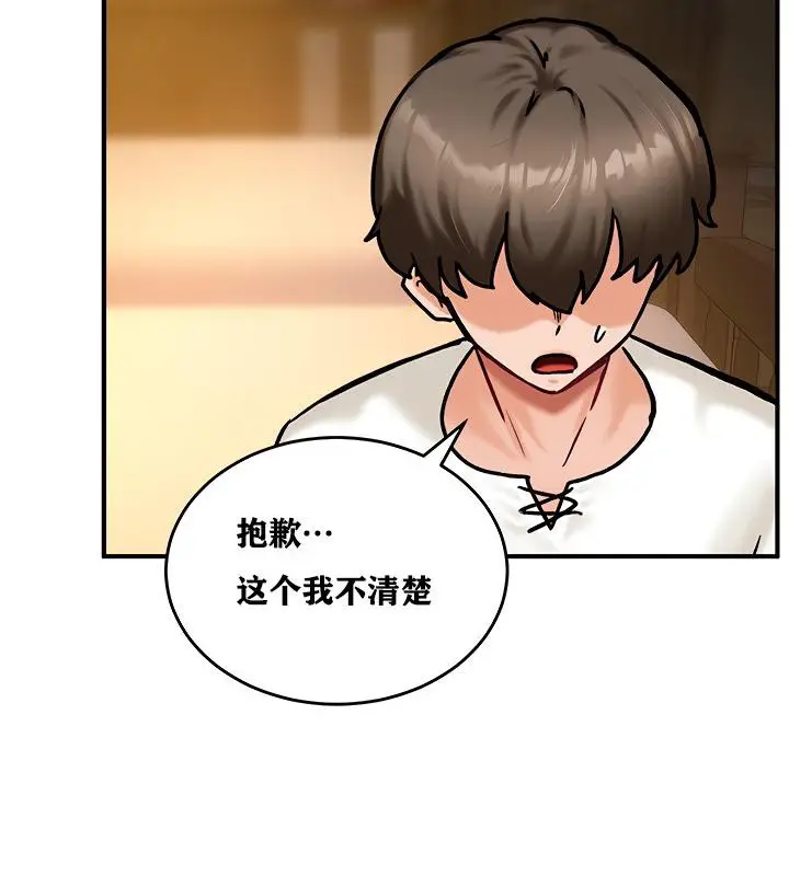 漫画《异世界重生之后宫养成记》第4话第156张图