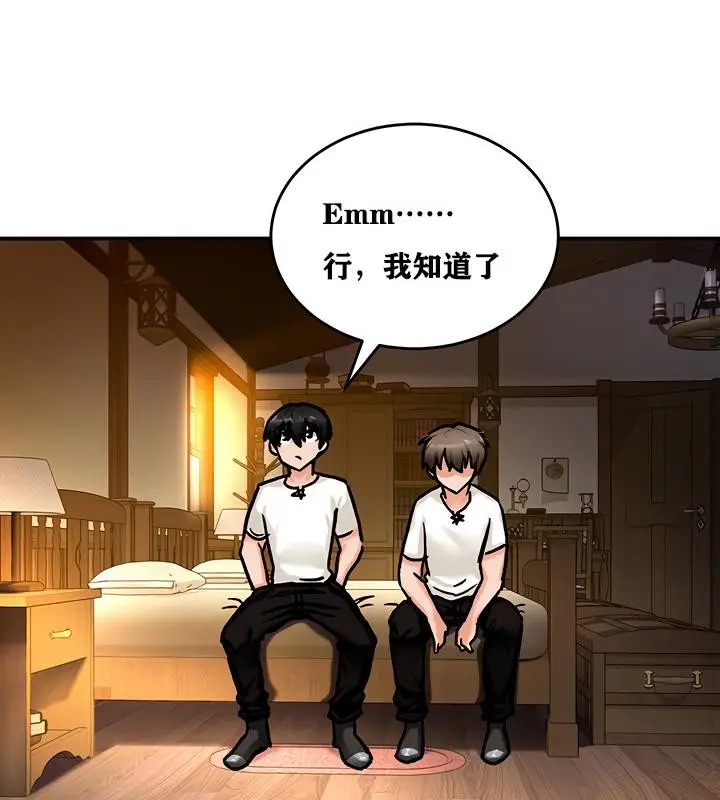 漫画《异世界重生之后宫养成记》第4话第157张图
