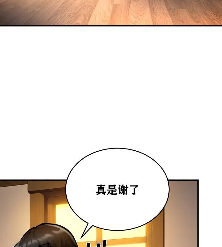 漫画《异世界重生之后宫养成记》第4话第158张图