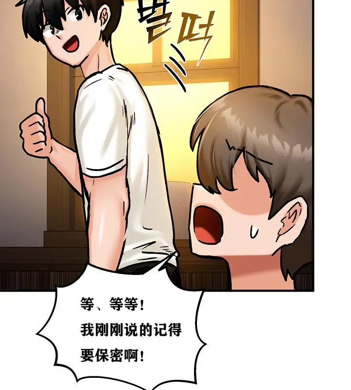 漫画《异世界重生之后宫养成记》第4话第159张图