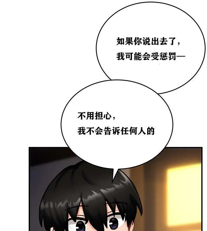 漫画《异世界重生之后宫养成记》第4话第161张图