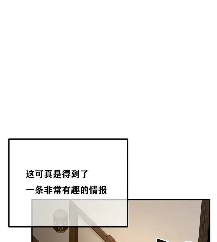 漫画《异世界重生之后宫养成记》第4话第164张图