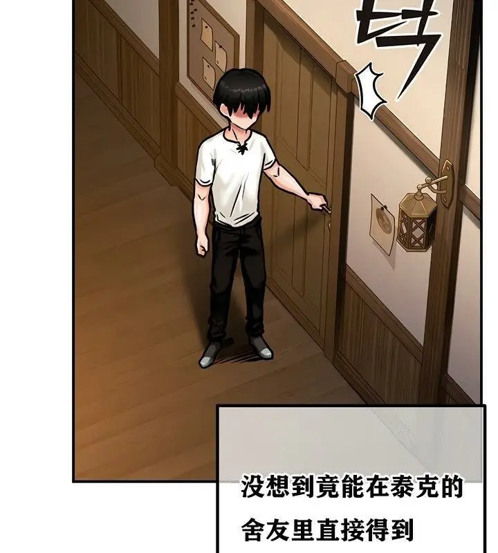 漫画《异世界重生之后宫养成记》第4话第166张图