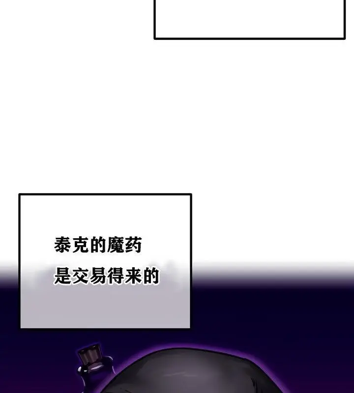 漫画《异世界重生之后宫养成记》第4话第167张图