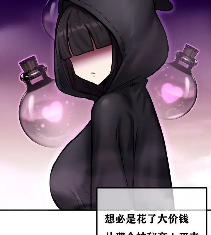 漫画《异世界重生之后宫养成记》第4话第168张图