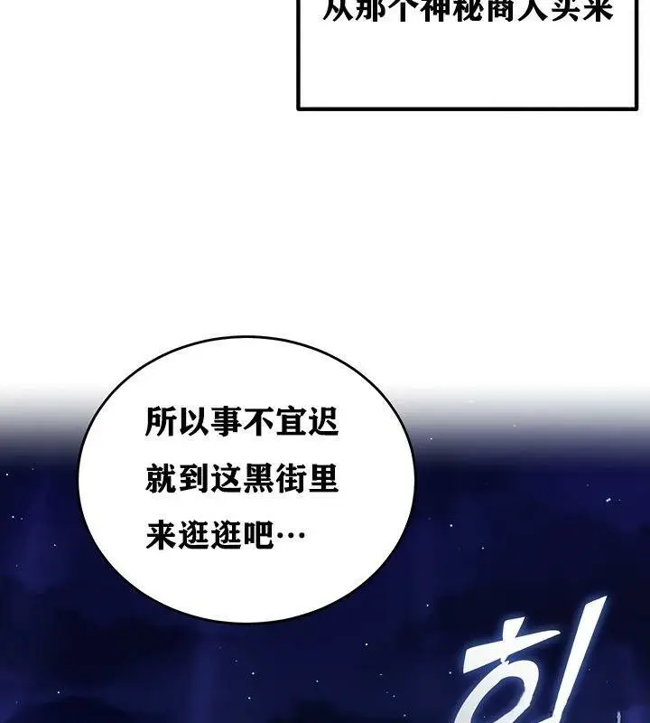 漫画《异世界重生之后宫养成记》第4话第169张图