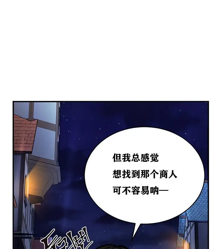 漫画《异世界重生之后宫养成记》第4话第172张图