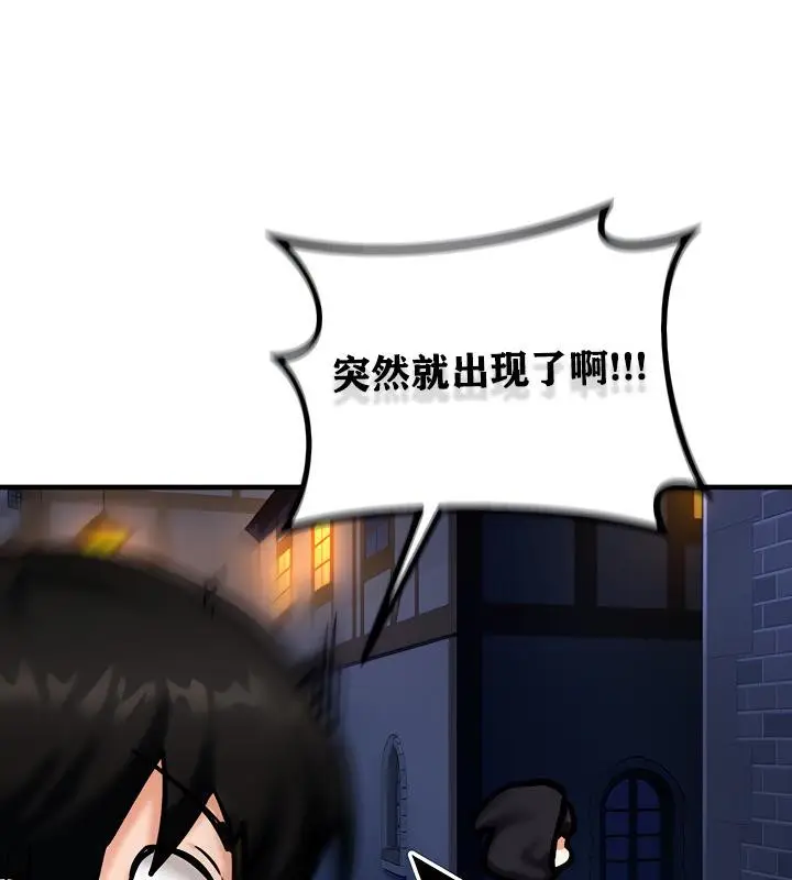 漫画《异世界重生之后宫养成记》第4话第174张图