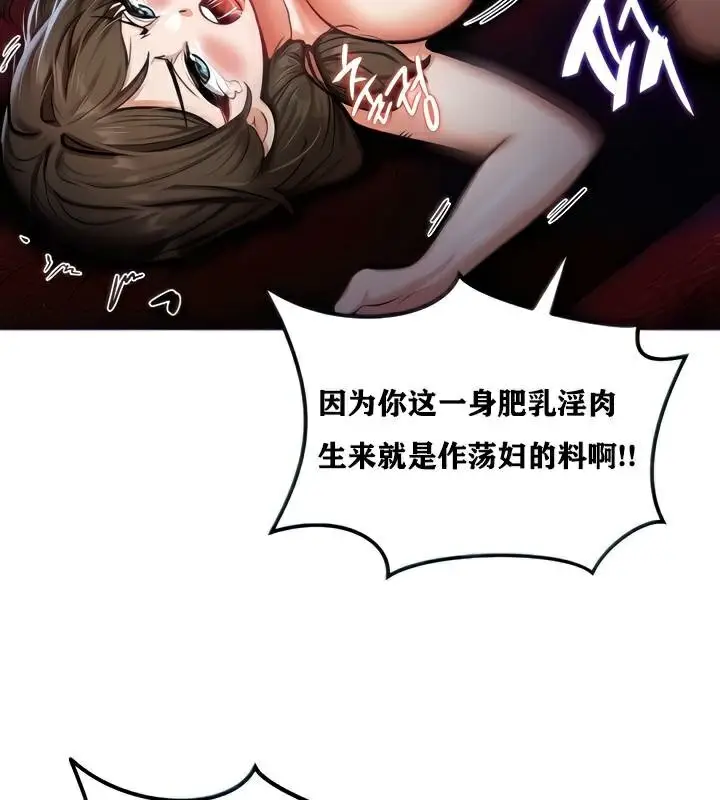 漫画《异世界重生之后宫养成记》第4话第22张图