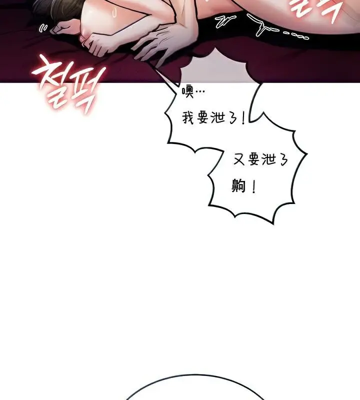 漫画《异世界重生之后宫养成记》第4话第24张图