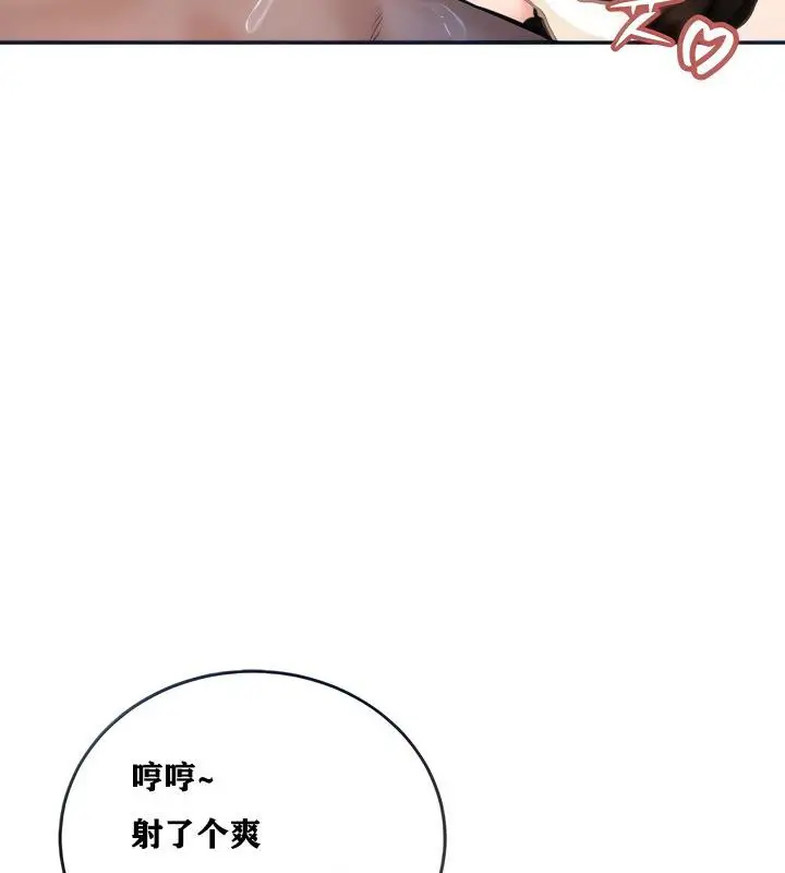 漫画《异世界重生之后宫养成记》第4话第29张图