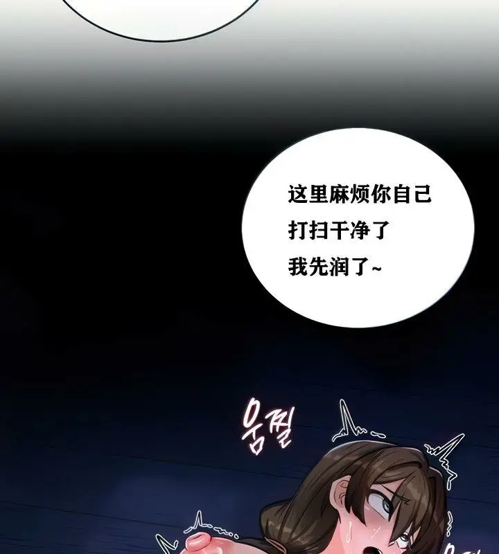 漫画《异世界重生之后宫养成记》第4话第31张图