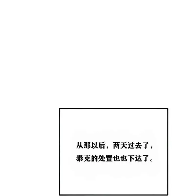 漫画《异世界重生之后宫养成记》第4话第37张图