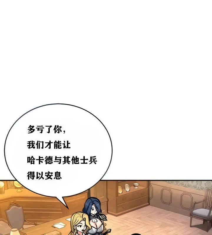 漫画《异世界重生之后宫养成记》第4话第38张图
