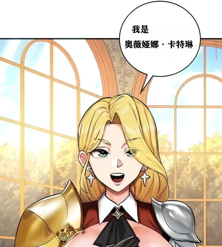 漫画《异世界重生之后宫养成记》第4话第41张图