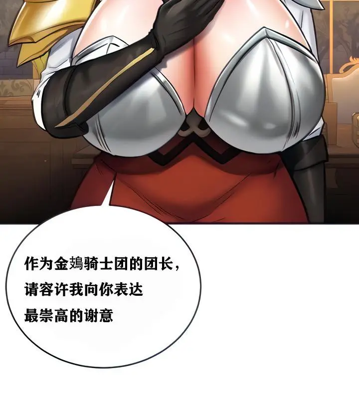 漫画《异世界重生之后宫养成记》第4话第42张图