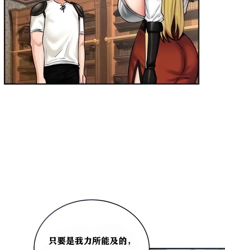 漫画《异世界重生之后宫养成记》第4话第44张图