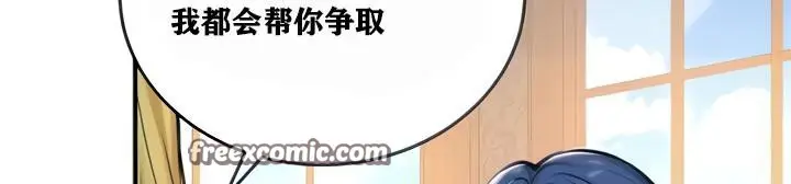 漫画《异世界重生之后宫养成记》第4话第45张图