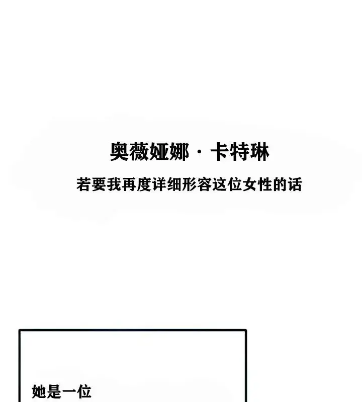 漫画《异世界重生之后宫养成记》第4话第47张图
