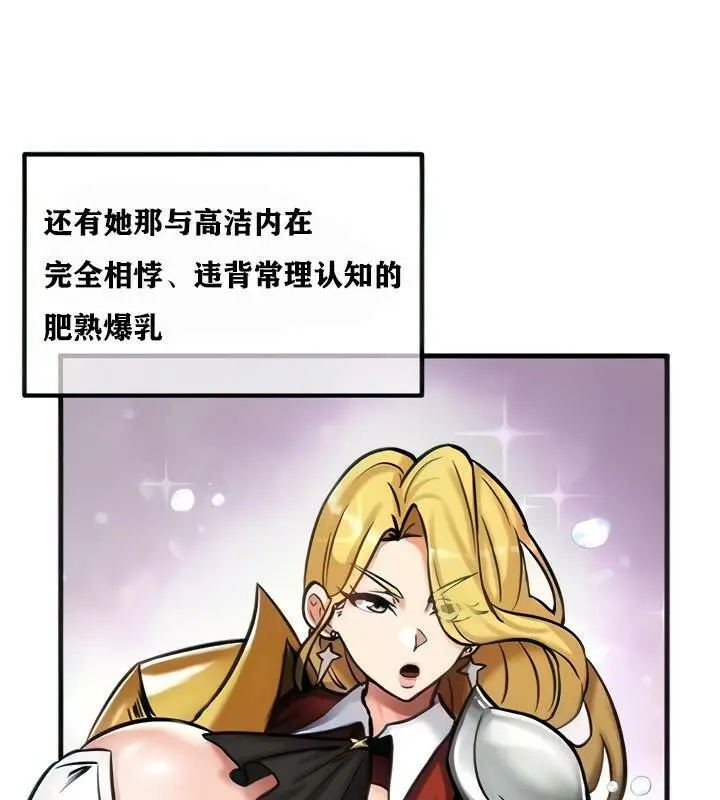 漫画《异世界重生之后宫养成记》第4话第51张图