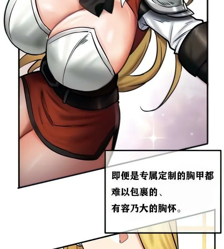漫画《异世界重生之后宫养成记》第4话第52张图