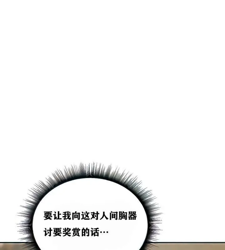 漫画《异世界重生之后宫养成记》第4话第54张图