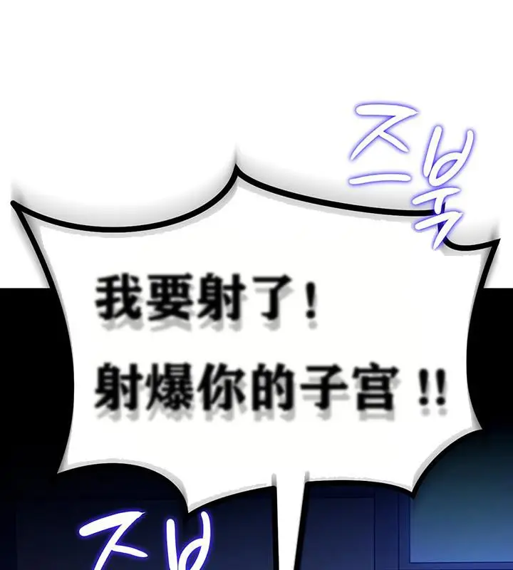 漫画《异世界重生之后宫养成记》第4话第6张图
