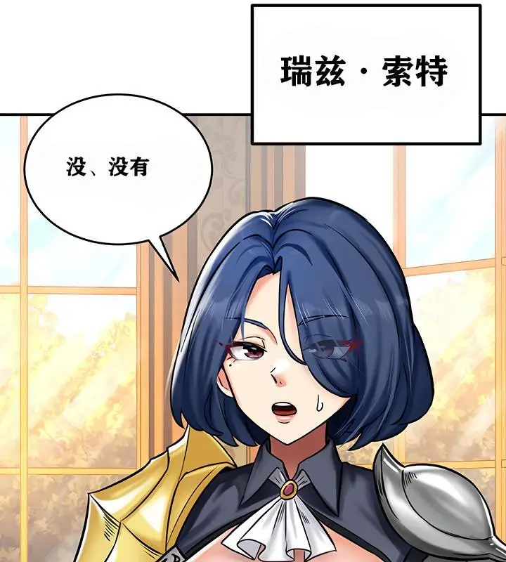 漫画《异世界重生之后宫养成记》第4话第61张图